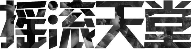 我的2018年度回顾链接,我的2018年度摄影总结精选