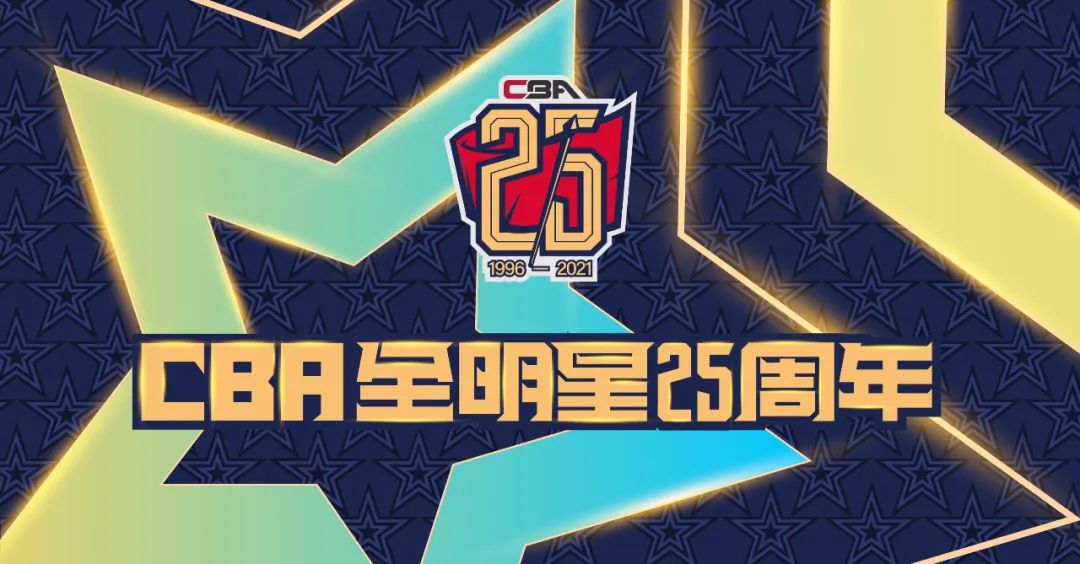 cba全明星赛2022在哪里看直播,cba全明星表