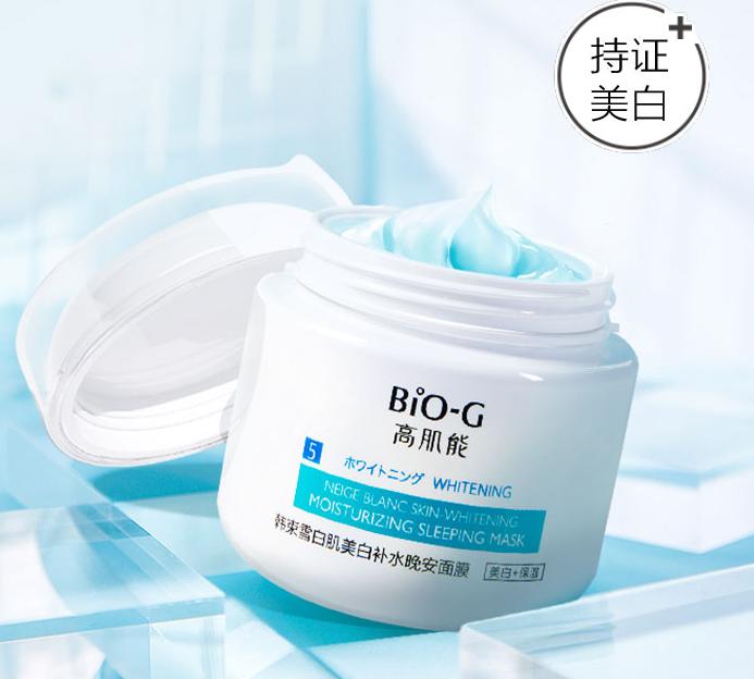 国货出了款“高肌能”美白面膜！睡前薄薄涂一层，斑淡了黄气散了