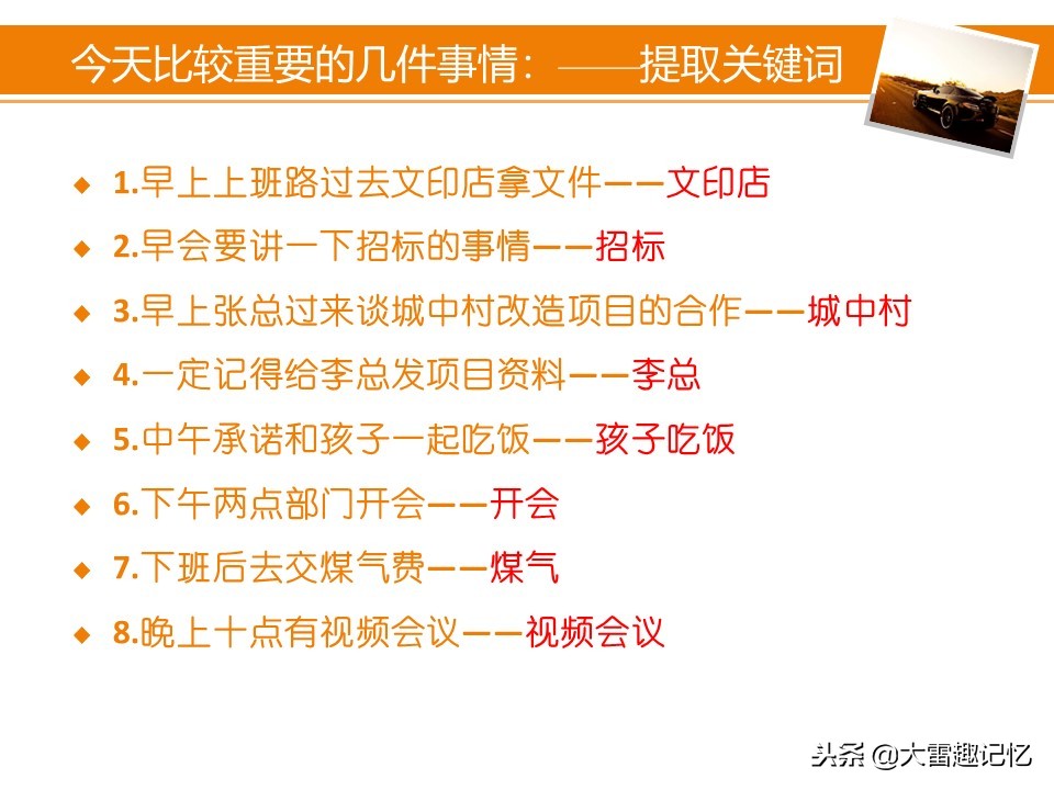 经常忘记事情怎么办?一定要学会这个方法,既简单又实用!