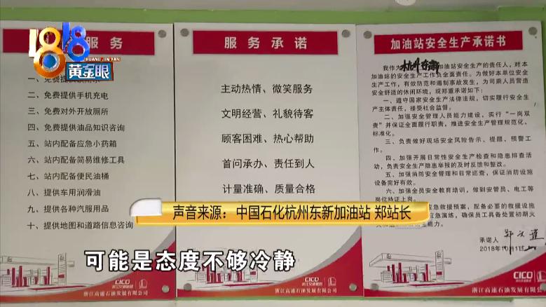 易捷加油被重复扣款,易捷加油支付完开不成发票