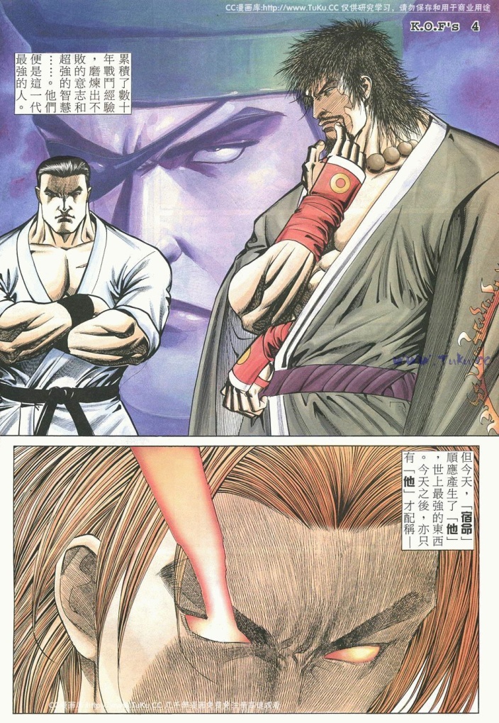 拳皇97怒加,拳皇98变态魔改版