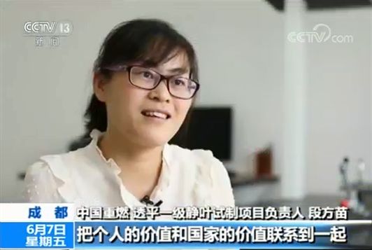 被央视专题报道的东海人，现在是“中国心”某项目负责人