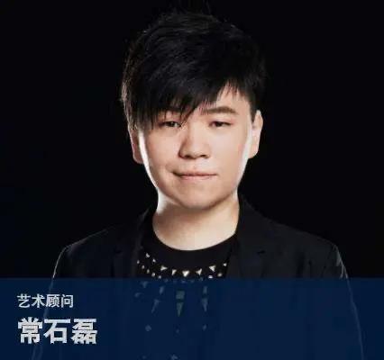 常石磊保留,常石磊顶尖创作人