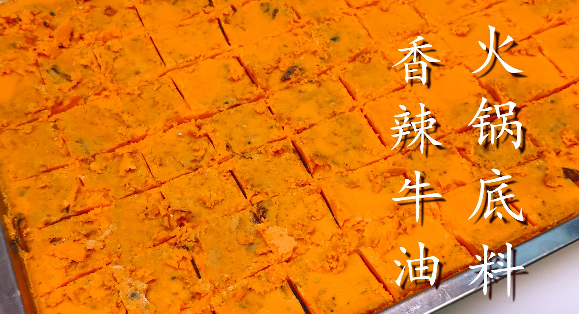 50斤牛油火锅底料配方及操作方法,香辣火锅底料详细配方