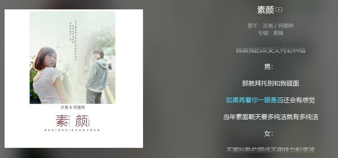 你美目如当年流转我心间图片,你美目如当年流转我心间出处