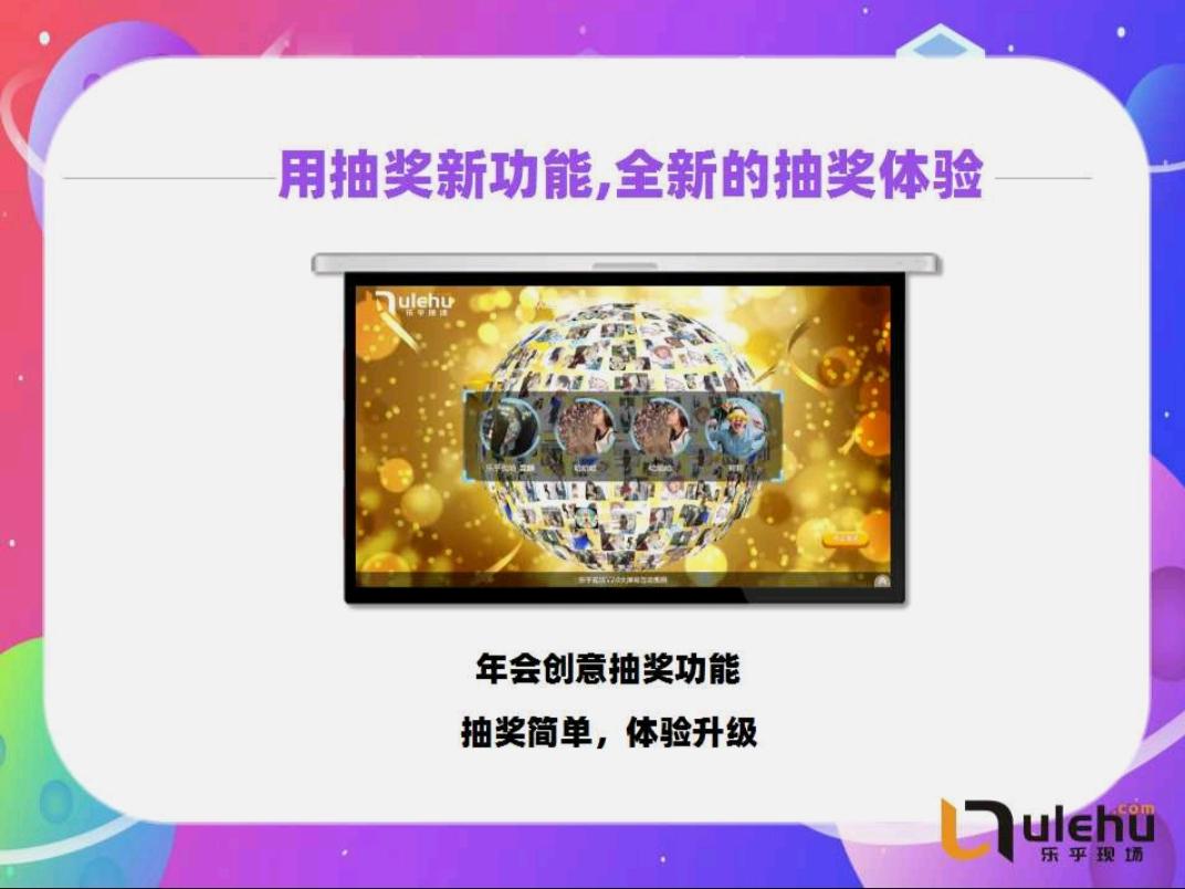 年会策划的四个注意事项,企业年会活动策划的要求有哪些