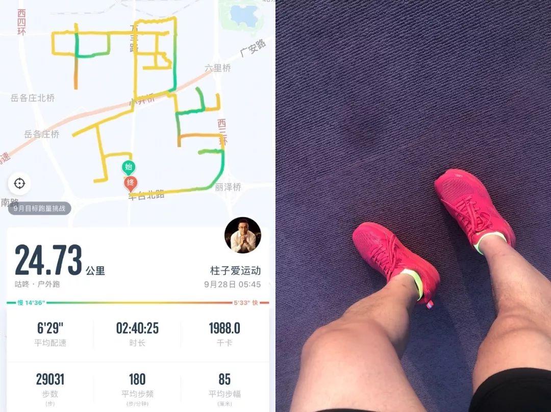 柱子七彩早餐,r2lsd赤道跑鞋支撑性如何