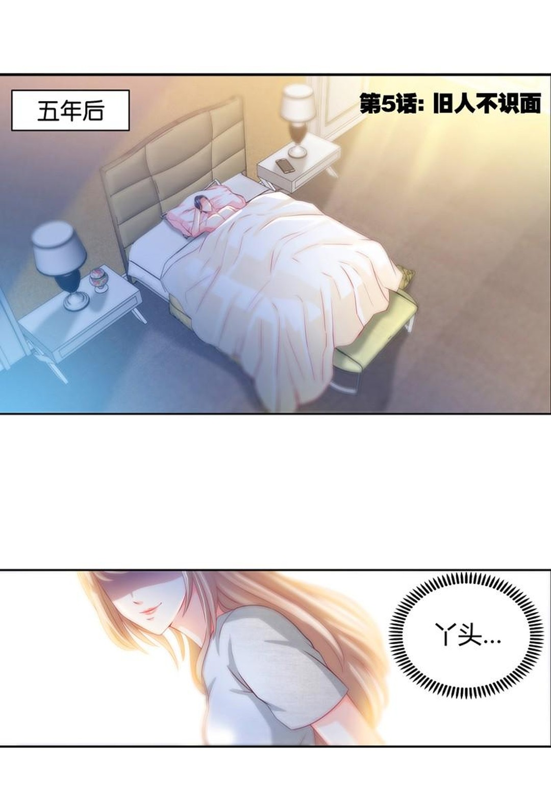 女孩面试途中遭遇车祸,女子面试被高管撞到