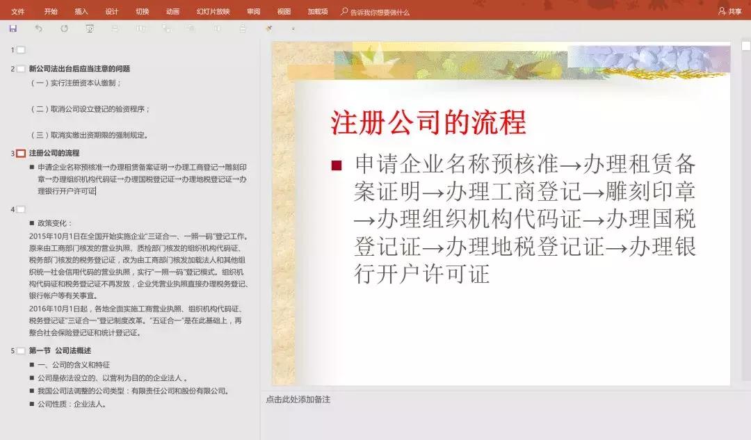 1分钟100页wordppt,101教育ppt如何转成word文档