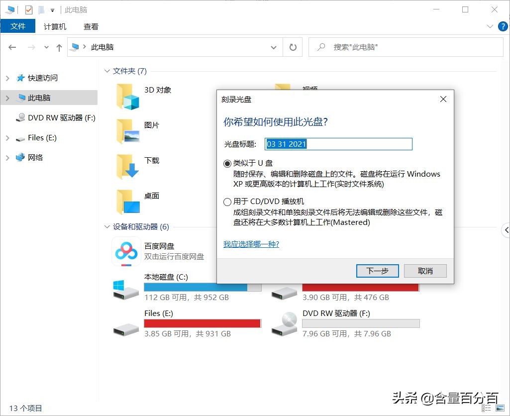 外置蓝光刻录光驱评测,外置刻录光驱对比评测