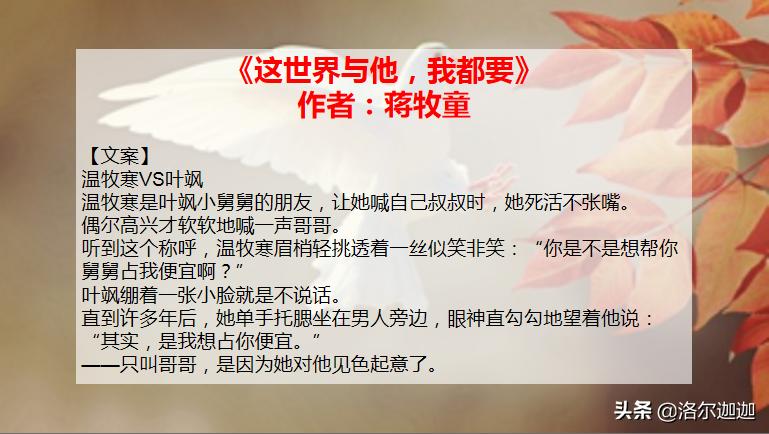 集锦！32本高口碑军旅文合集（上）：祖国与你，皆不可负