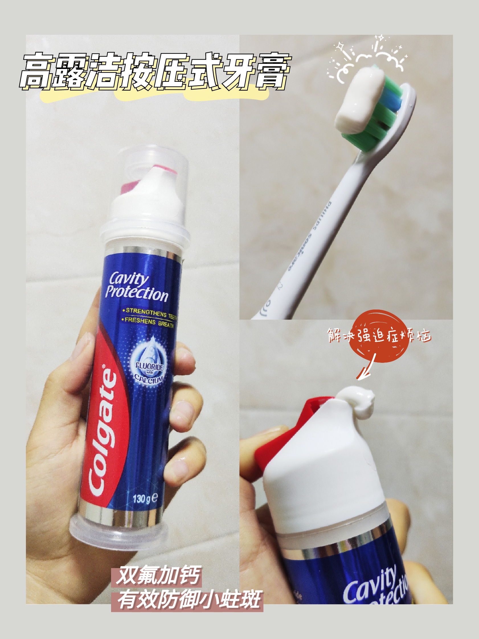 牙黄真正好用的牙膏高露洁,高露洁全面防蛀牙膏测评