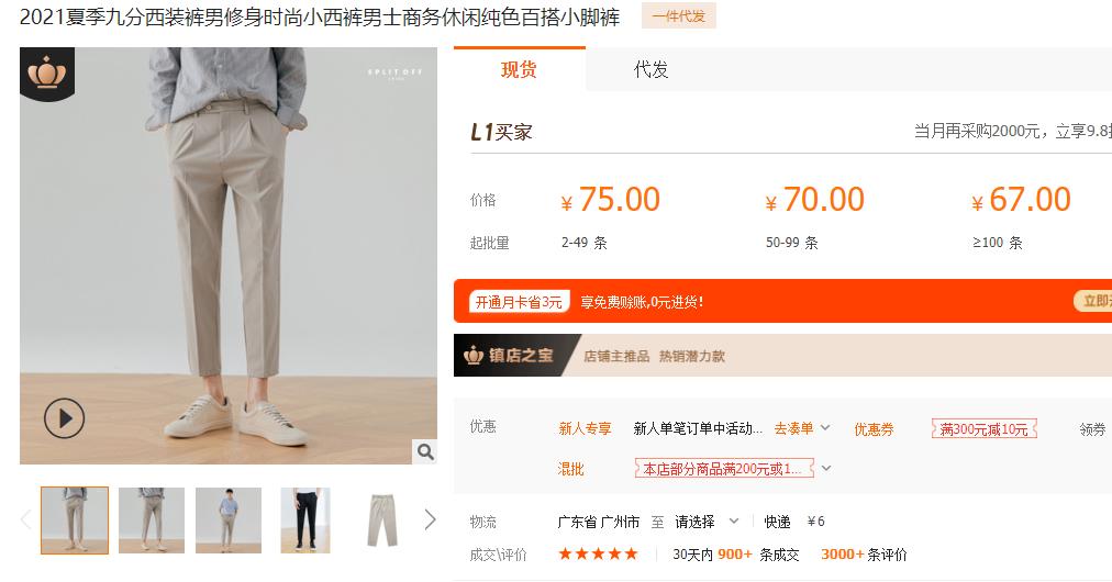 名牌夏季男装爆款,夏日男装测评