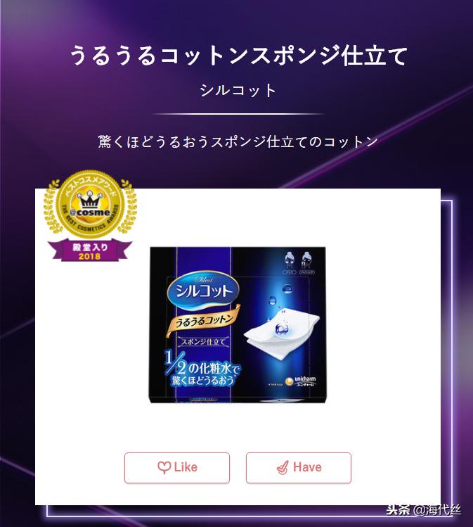 cosme大赏面霜榜单,2018cosme美容大赏