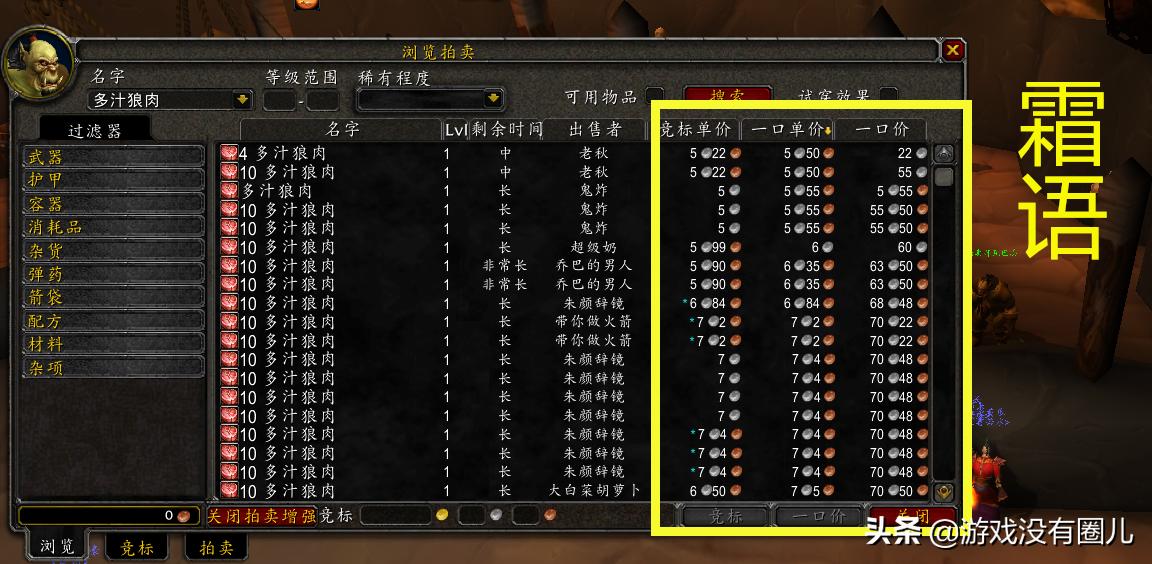 魔兽怀旧服出金币比例,魔兽怀旧服物资排行