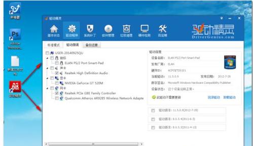 360驱动大师万能网卡版,笔记本网卡驱动怎么安装