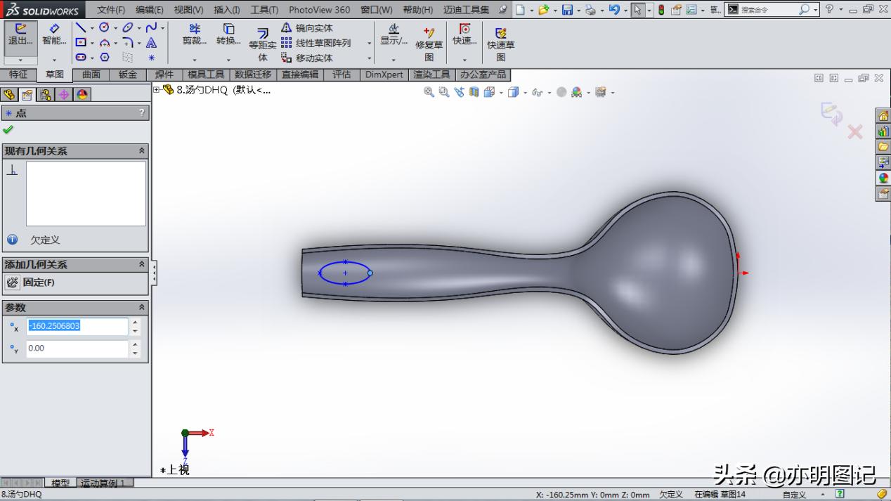 solidworks汤勺的画法,汤勺solidworks