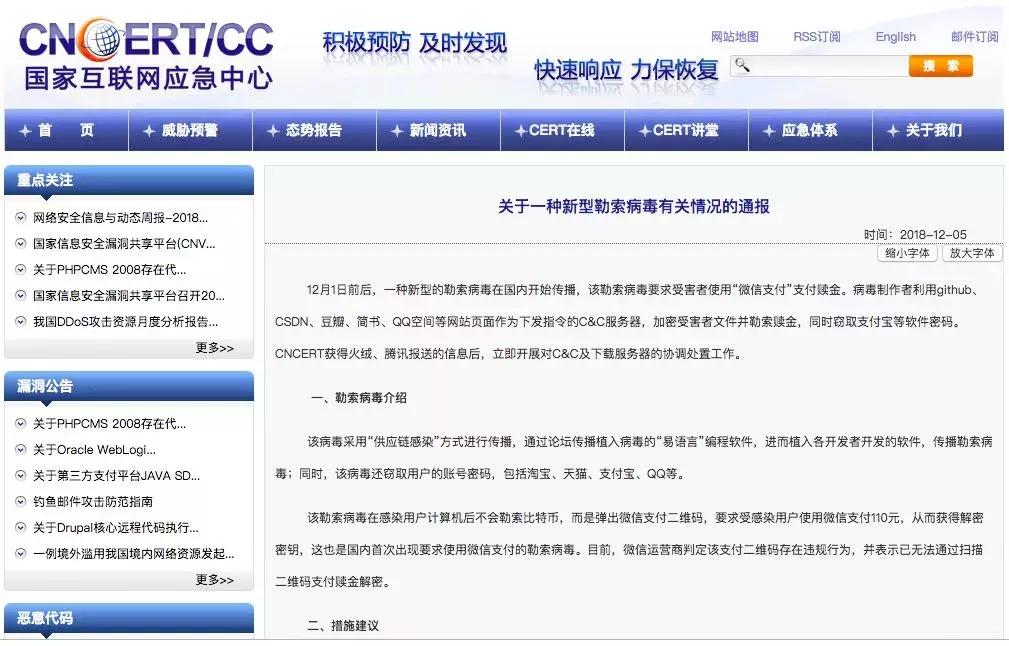 快改淘宝支付宝QQ密码！疑似95后制造了这种病毒！