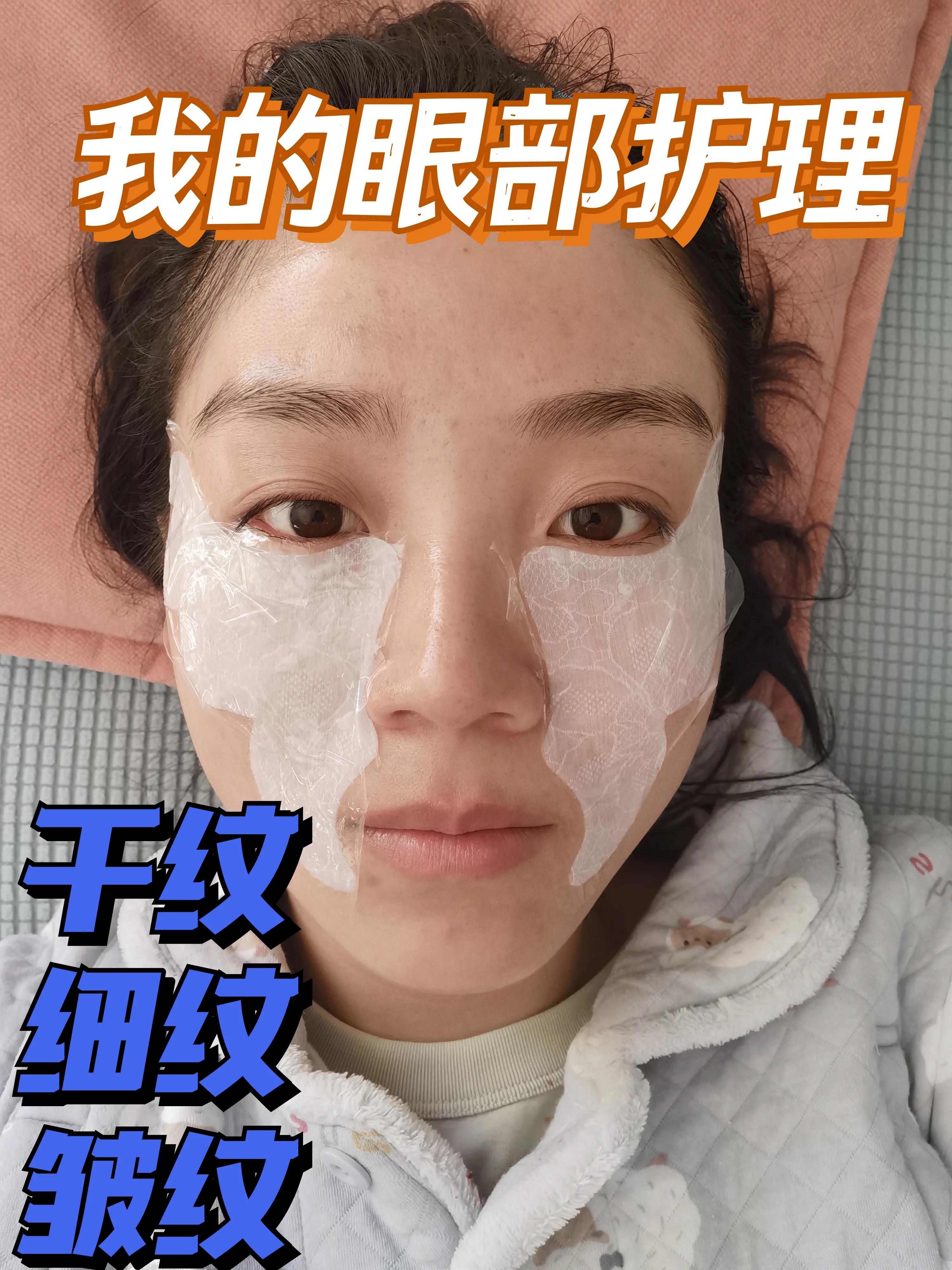 眼纹抬头纹细纹干纹怎么去除,去除眼纹干纹细纹小妙招韩国