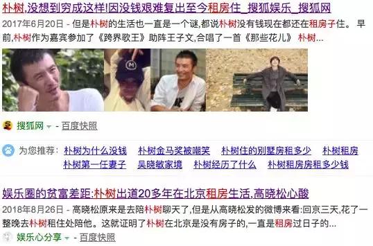 朴树张亚东现场,朴树和张亚东周迅关系