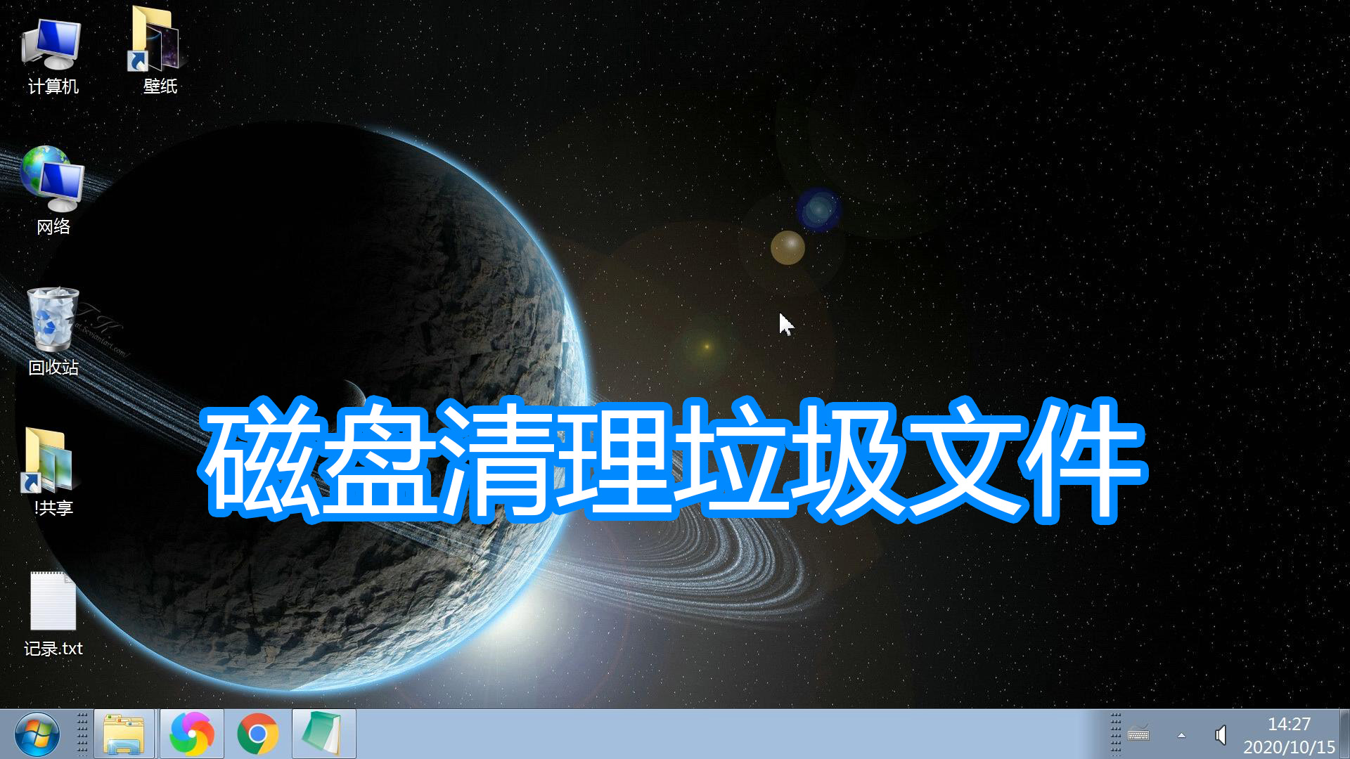 磁盘清理垃圾,磁盘垃圾清理win10