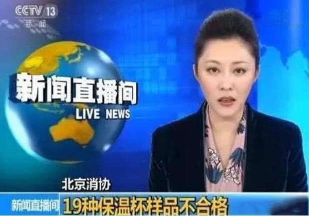 央视曝光19种保温杯温水变毒水,孩子用了有毒保温杯新闻