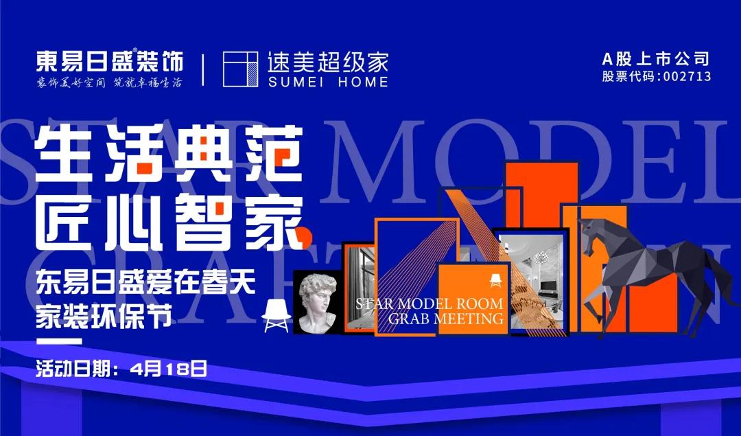 春季装修的优惠,春季装修十大省钱攻略