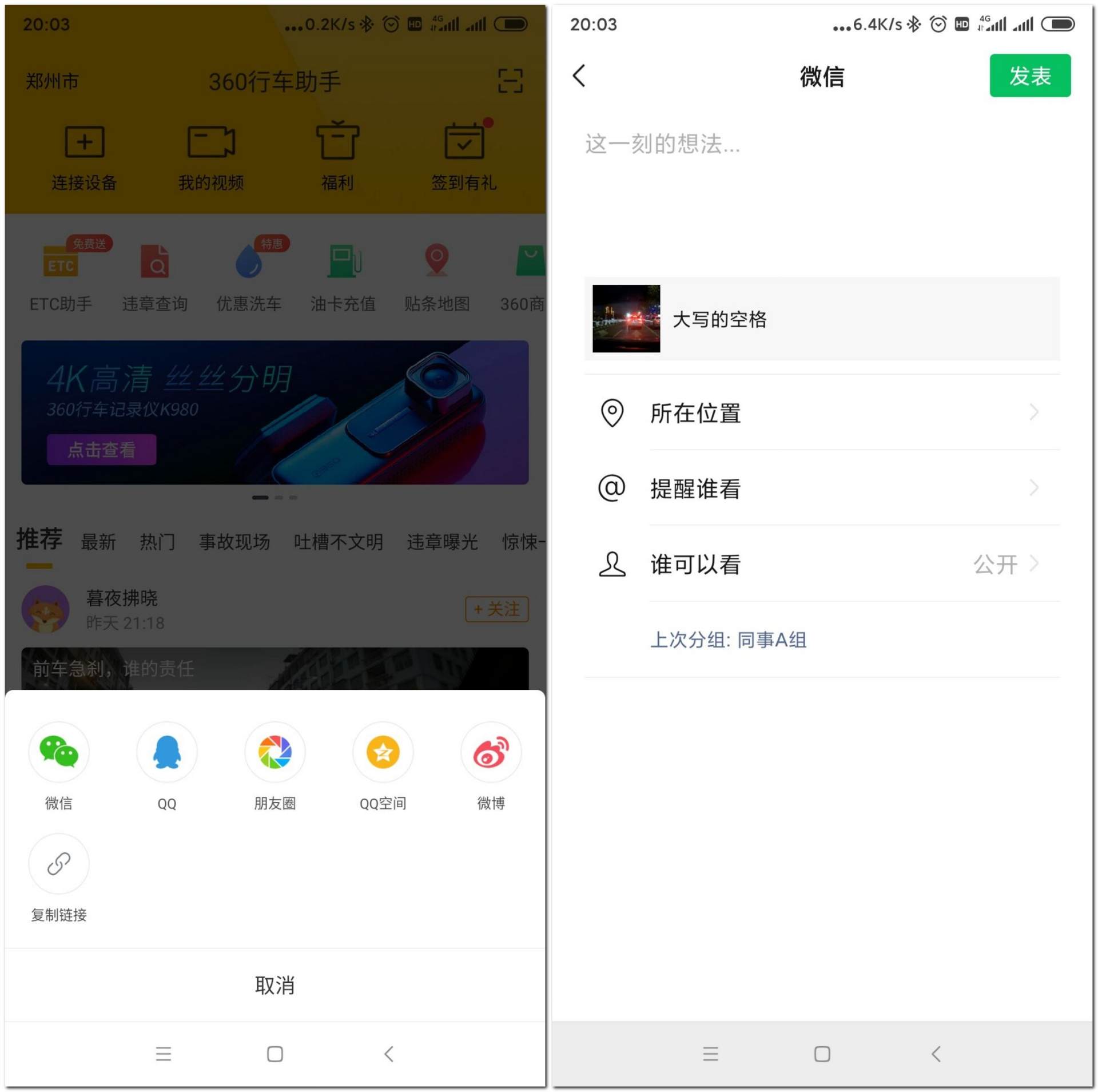 360g3003k行车记录仪有哪些功能,360行车记录仪g3003k和升级版区别
