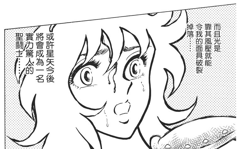 圣斗士星矢夺天马圣衣,圣斗士星矢欧米伽雅典娜圣衣