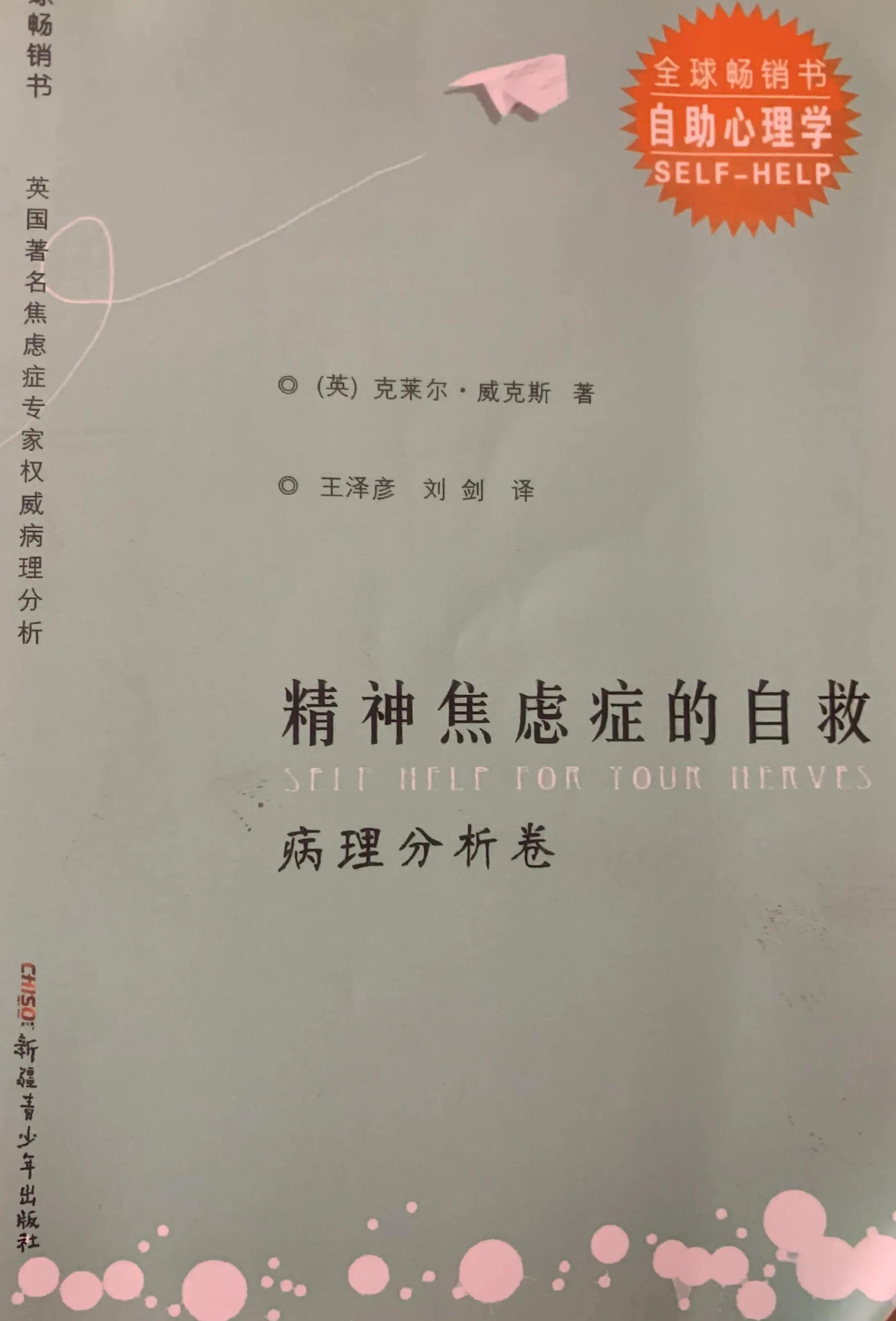 我是怎样摆平焦虑的,谈谈焦虑及焦虑障碍