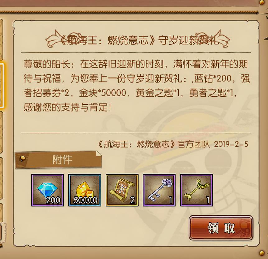 海贼王燃烧意志2月新服,游戏航海王燃烧意志上线新角色