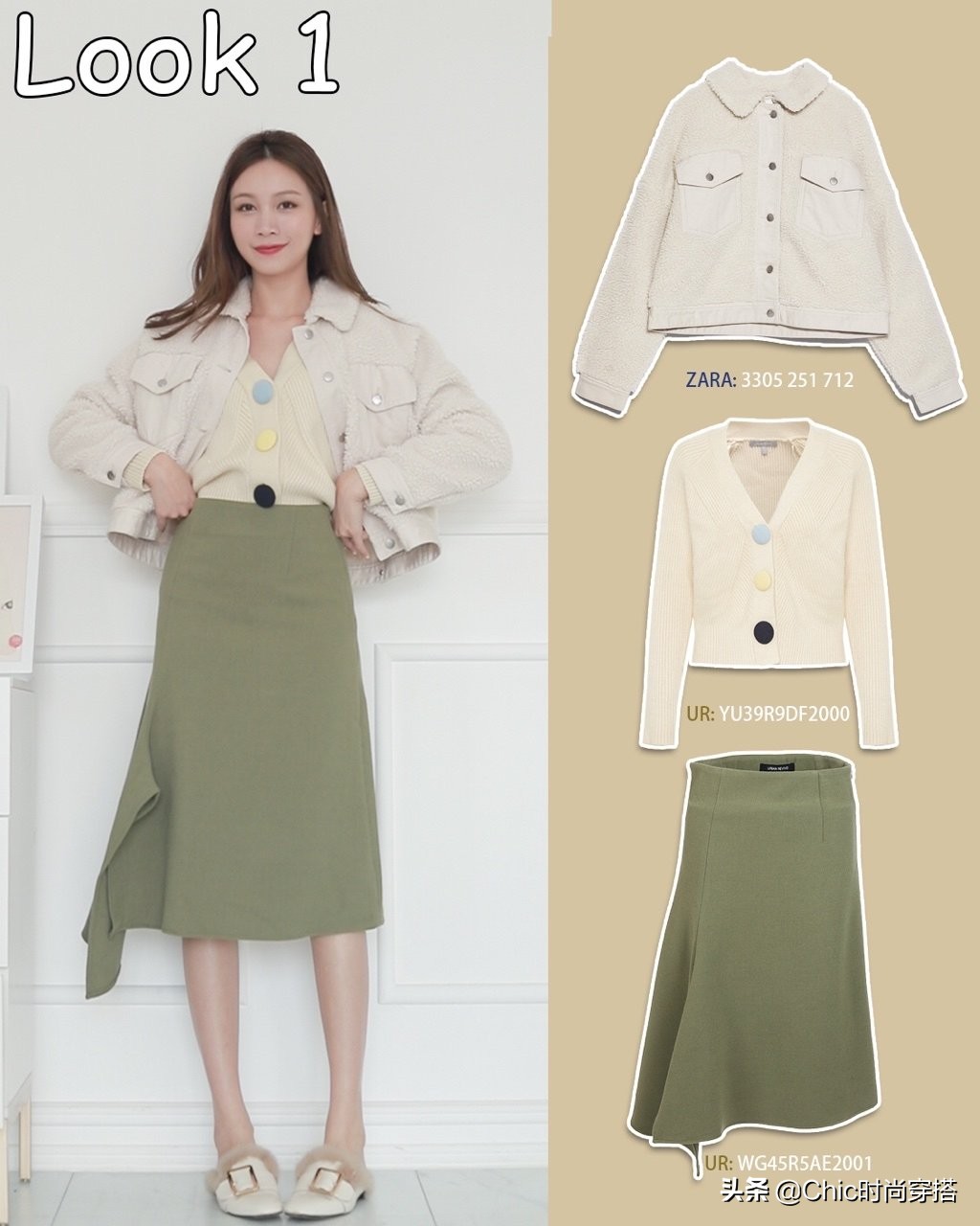 zara&ur快时尚新品搭配10套look (zara和ur的黑白素雅搭配)