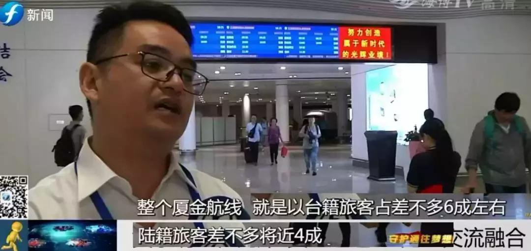 ​守护通往梦想的路|黄永明：两岸“黄金通道”见证交流融合