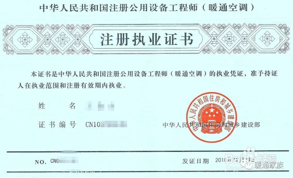 注册暖通工程师难考,暖通工程师专业考试难吗