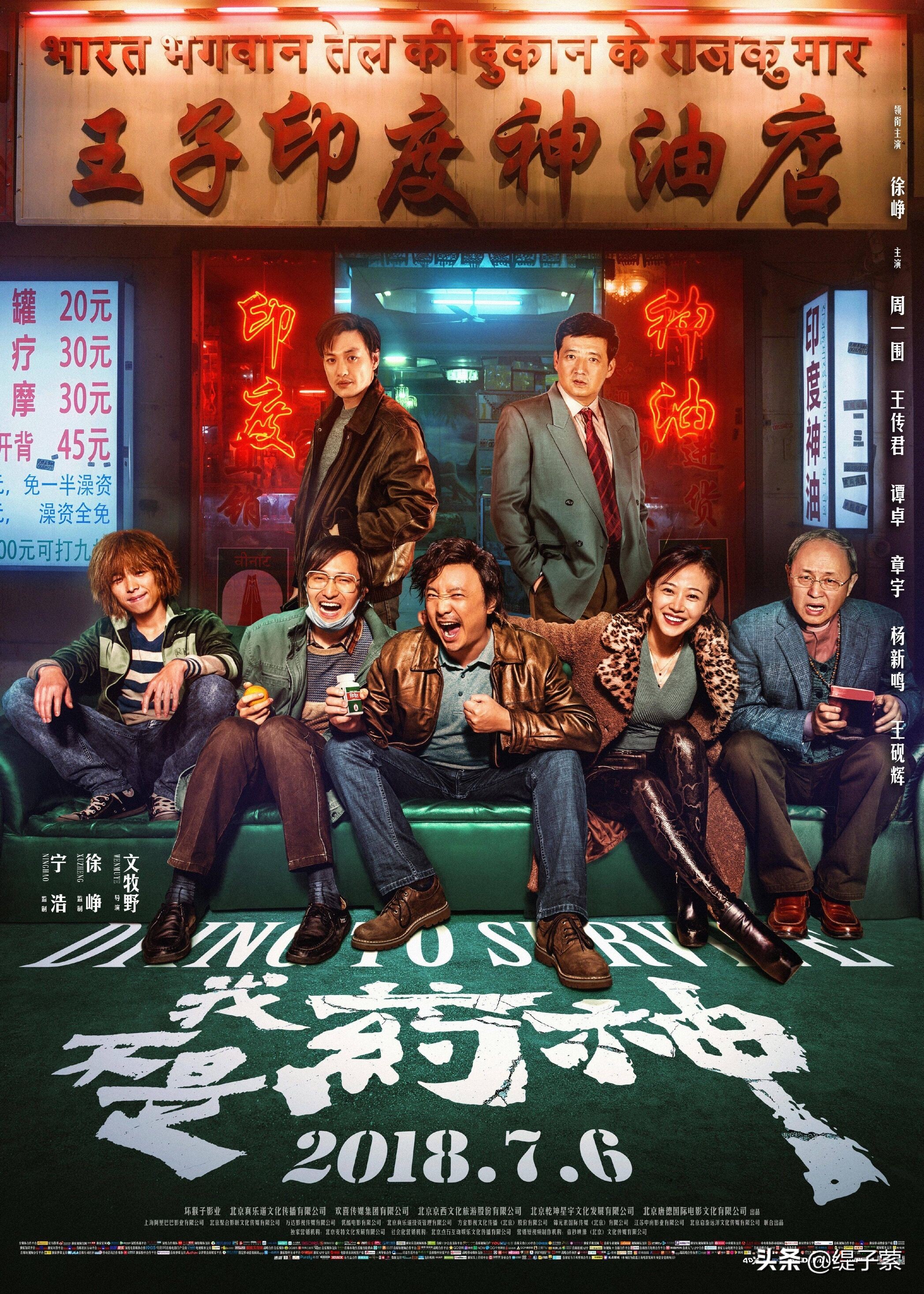 精英律师我不是药神,精英律师里面的我不是药神