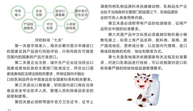 最近进口奶粉事件有哪些,最新进口奶粉问题事件