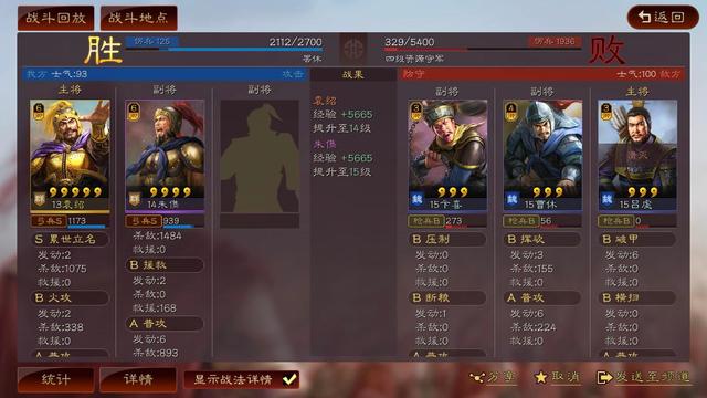 三国志战略版袁绍朱儁双刷,三国志战略版sp袁绍朱儁开荒攻略