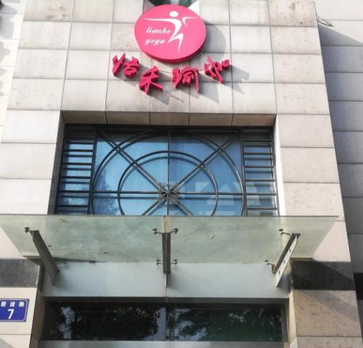 瑜伽小班课收费价目表,298元抢购21天瑜伽课程