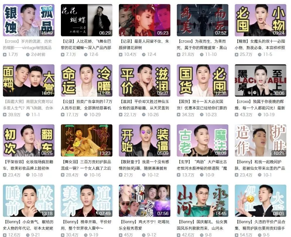 劲销3000亿，国货美妆是怎样逆袭的？