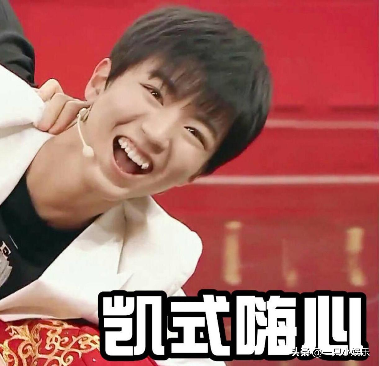 tfboys之间的代沟,盘点王俊凯和王源的代沟