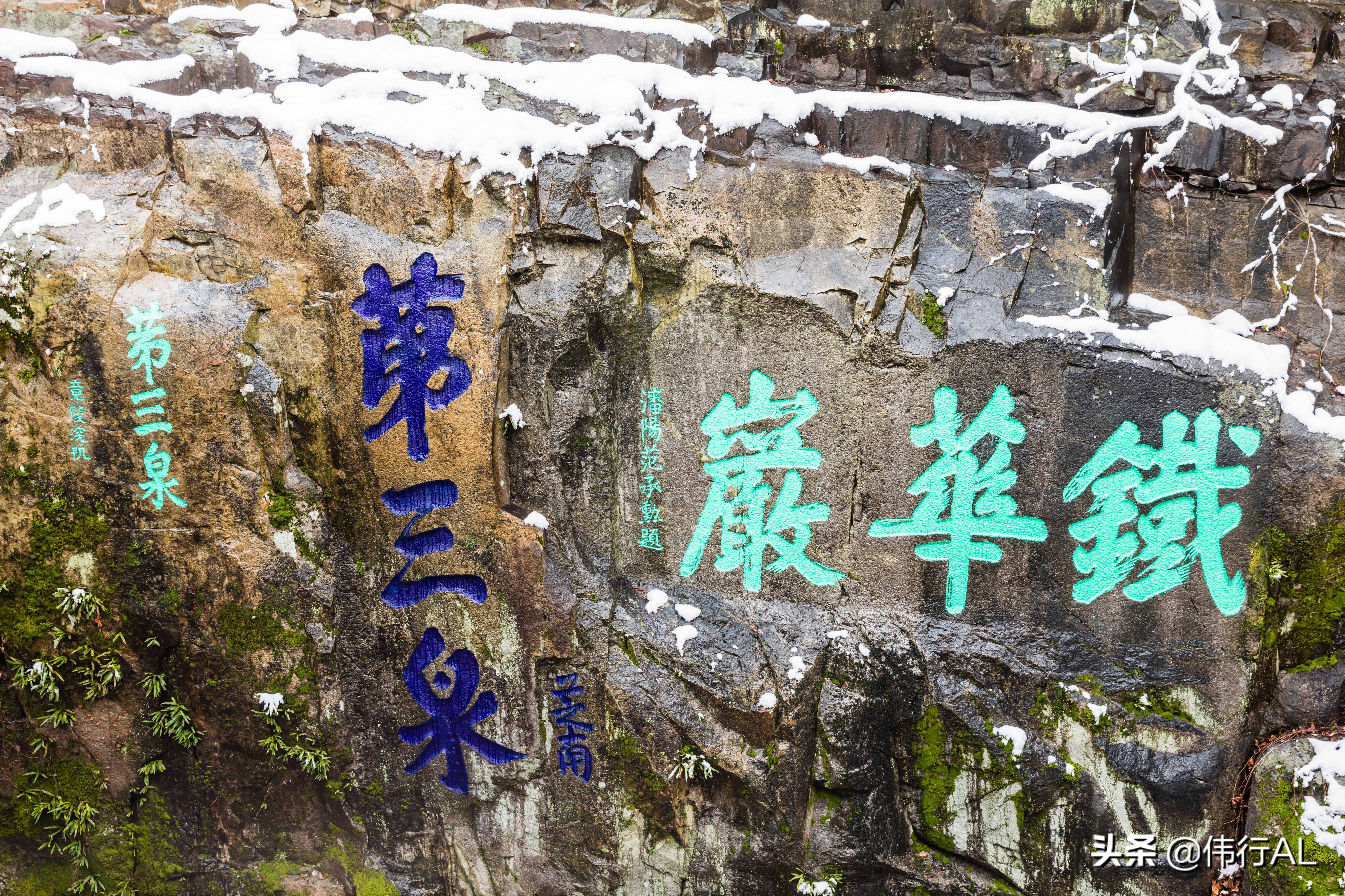 虎丘的十八景,吴中第一名胜虎丘纪念章