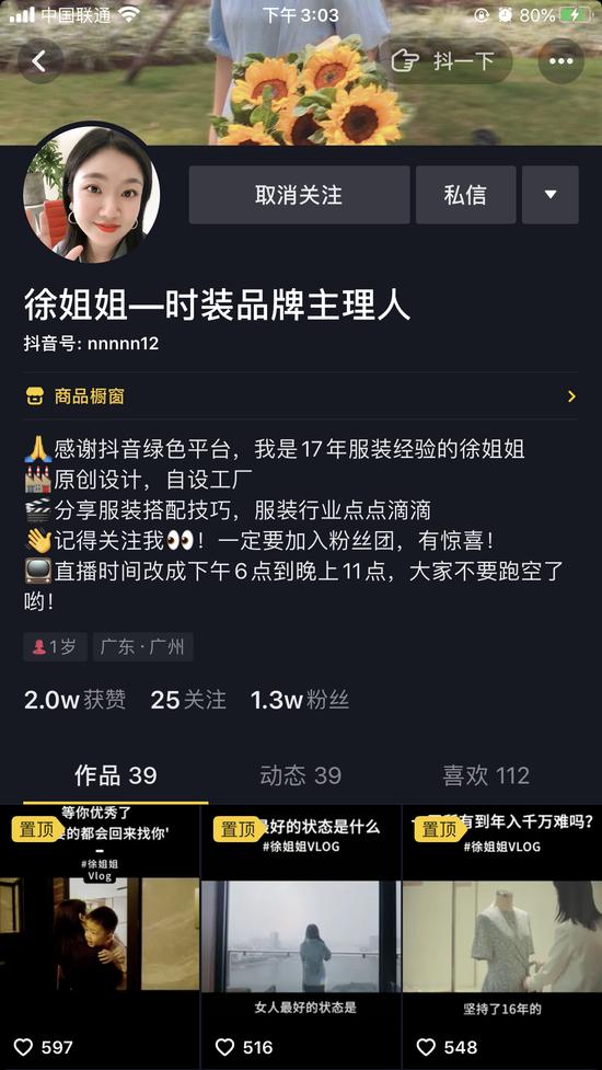 乘风破浪的姐姐幕后老板,乘风破浪的姐姐厂长