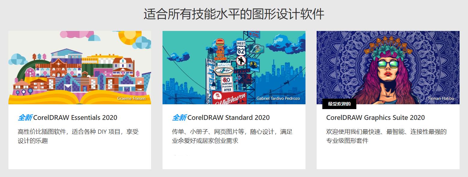 平面设计软件cdr入门教程,平面设计cdr哪个版本最好