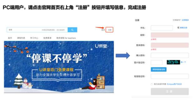 免费开放！北京外国语大学外语在线学习平台面向全社会发布！