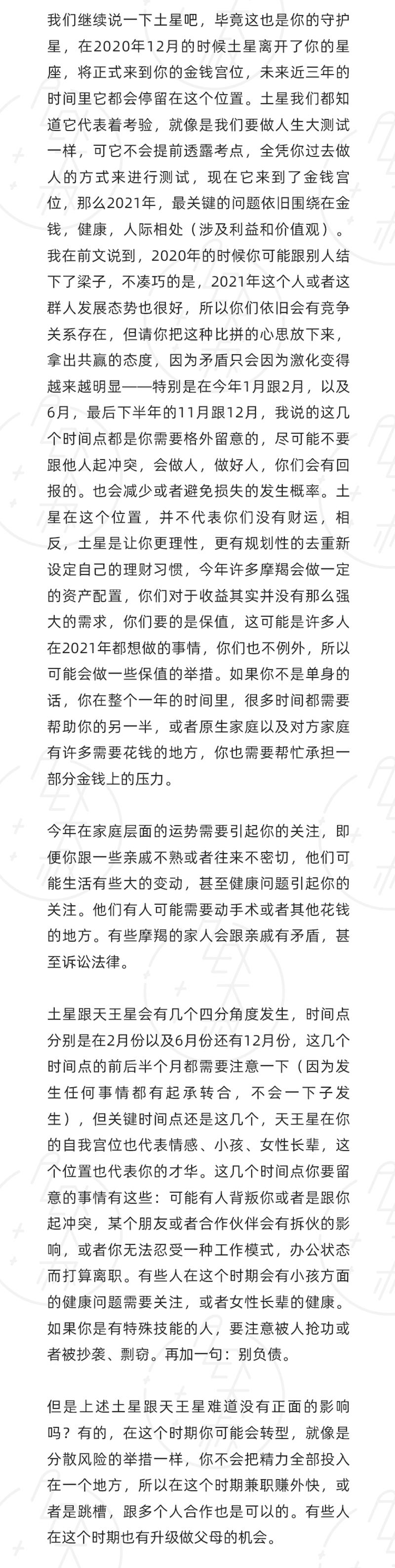 2021年的12星座运势排行榜,alex2024年12星座年度运势详解