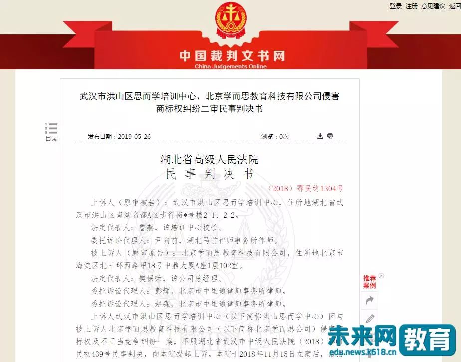 学而思事件,学而思案件