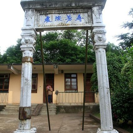 昆明锦园花园,昆明庾家花园