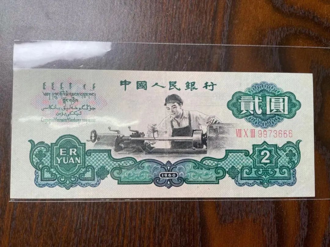 “逢二必涨”，我国发行的这三套2元纸币果然值钱！最高能卖上万