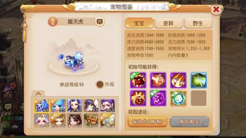 梦幻西游手游哪个宝宝抓鬼最强,梦幻西游手游不带宝宝抓鬼